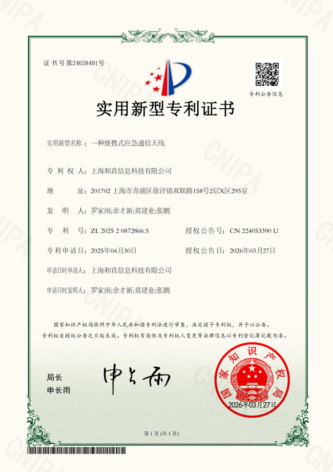专利证书10